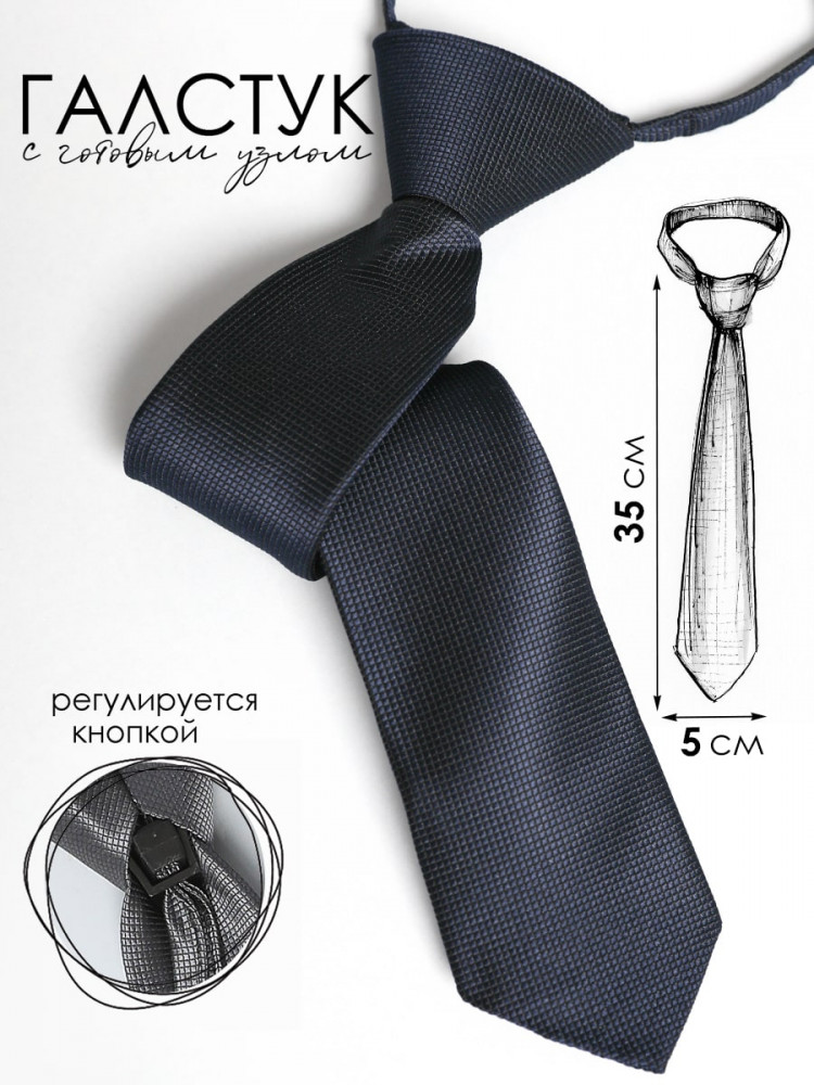 Галстук детский | Соль&Перец