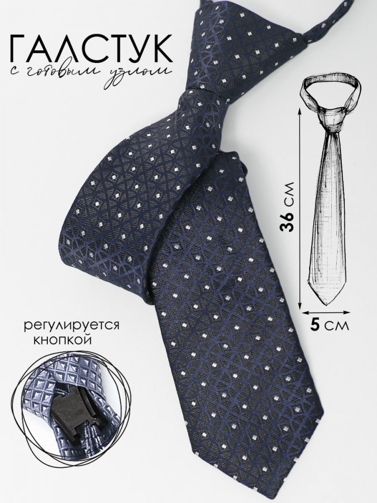 Галстук детский | Соль&Перец