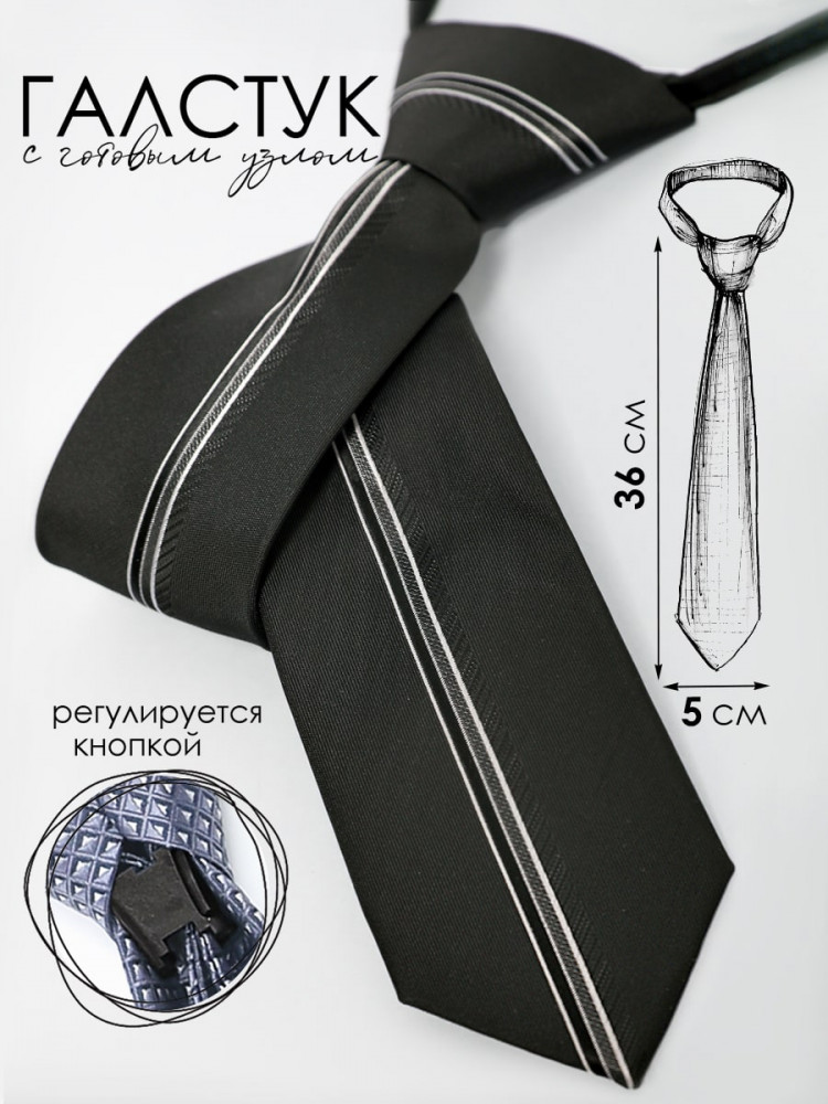 Галстук детский | Соль&Перец