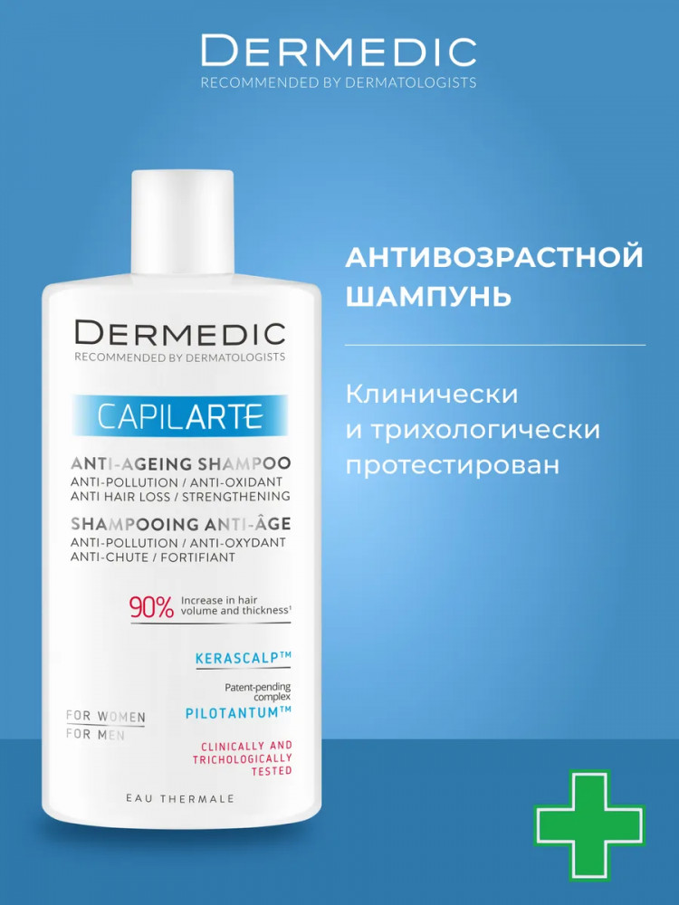 Шампунь для волос антивозрастной «Anti-Ageing Shampoo» | Capilarte | Dermedic