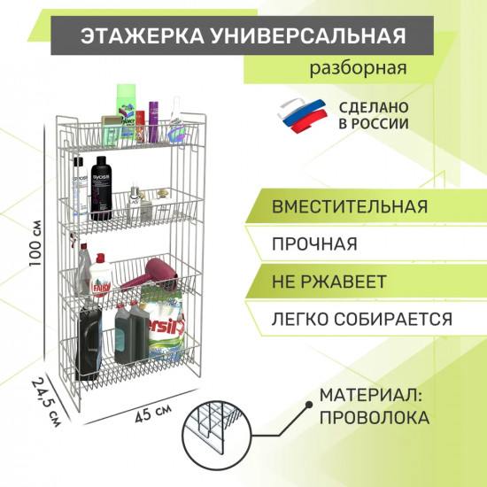 Этажерка универсальная разборная