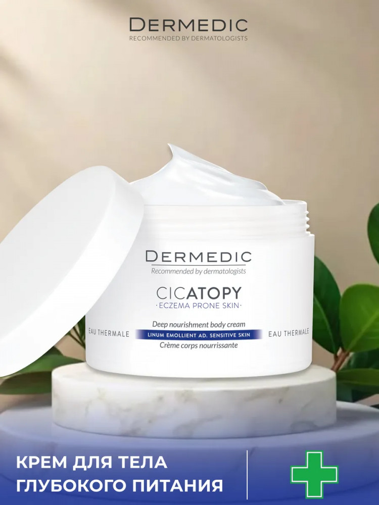 Интенсивное липидовосполняющее средство для тела «Deep Nourishment Body Cream» | Cicatopy | Dermedic