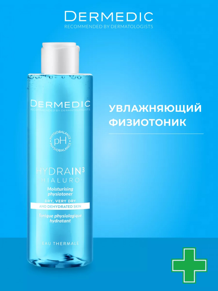 Тоник для обезвоженной и сухой кожи лица увлажняющий «Hialuro Moisturising Physiotoner» | Hydrain3 | Dermedic