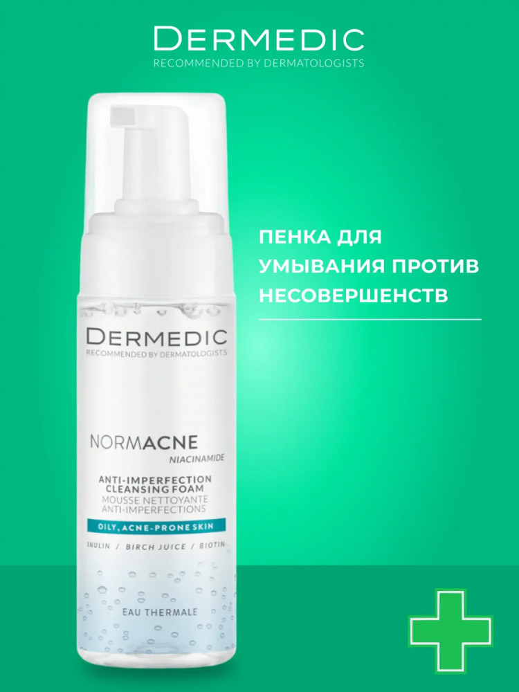 Пенка для умывания очищающая мягкая «Gentle Cleansing Foam» | Melumin | Dermedic
