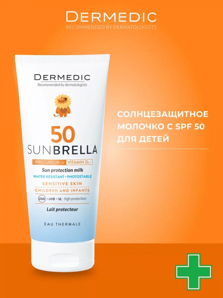 Молочко для лица и тела детское водостойкое «Sun Protection Milk» SPF 50 | Sunbrella | Dermedic