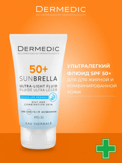 Ультра-легкий флюид солнцезащитный для жирной и комбинированной кожи «Ultra-Light Fluid. Oily And Combination Skin» SPF 50+