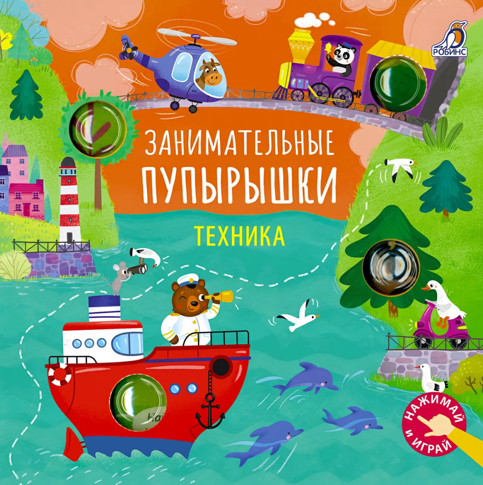 Техника | Занимательные пупырышки