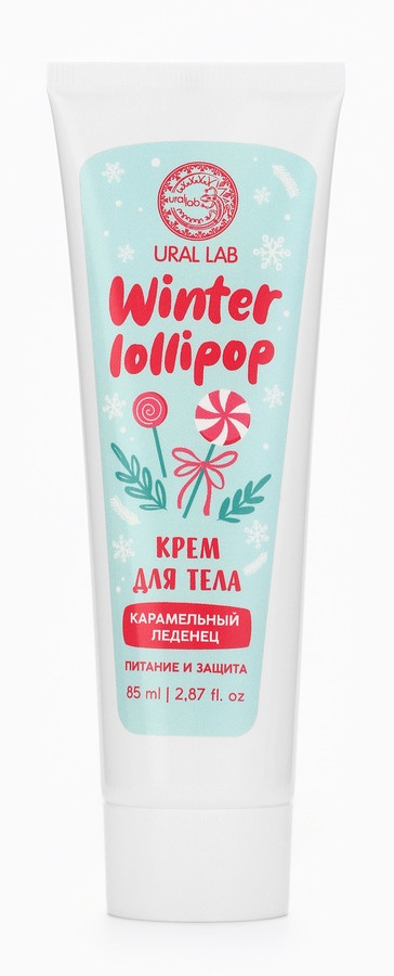 Крем для рук и тела «Winter lollipop. Карамельный леденец» | Ural lab
