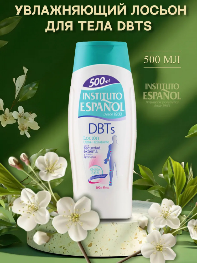 Лосьон-бальзам способствующий регенерации эпидермиса | DBTs | Instituto Espanol