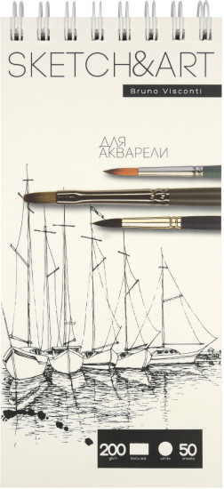 Скетчбук «SketchandArt»