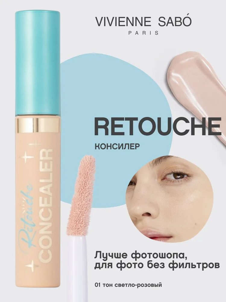 Консилер «Retouche», оттенок 01 Светло-розовый | Vivienne Sabo