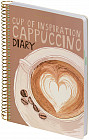 Ежедневник «Счастье в кофе. Cappuccino»