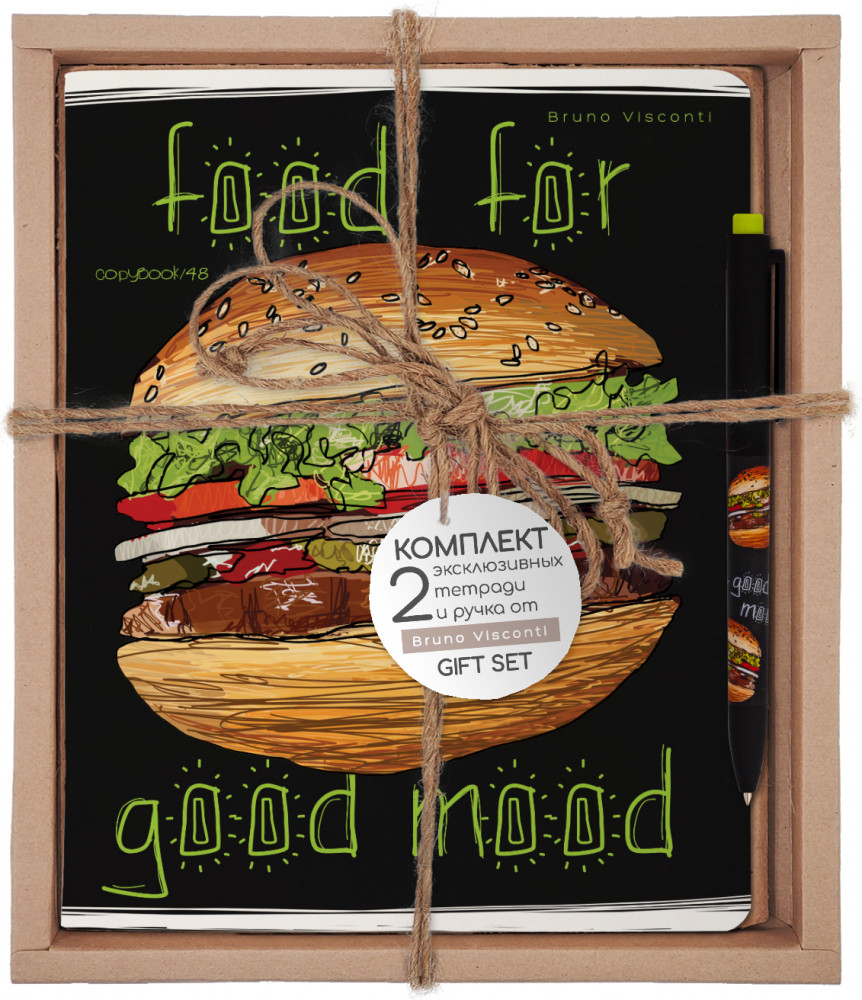 Набор подарочный «Food in black. Бургер» | Bruno Visconti