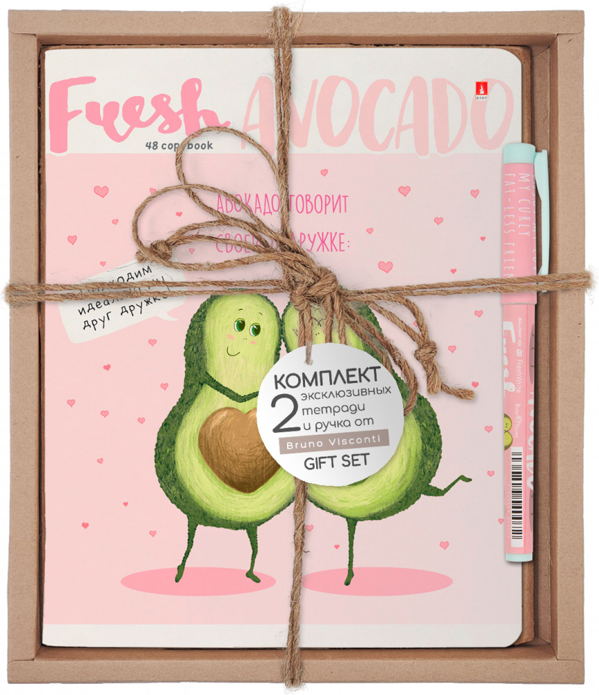 Набор подарочный «Авокадо. Любовь» | Альт