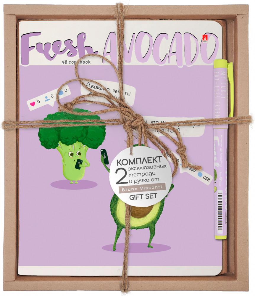 Набор подарочный «Авокадо. Селфи» | Альт