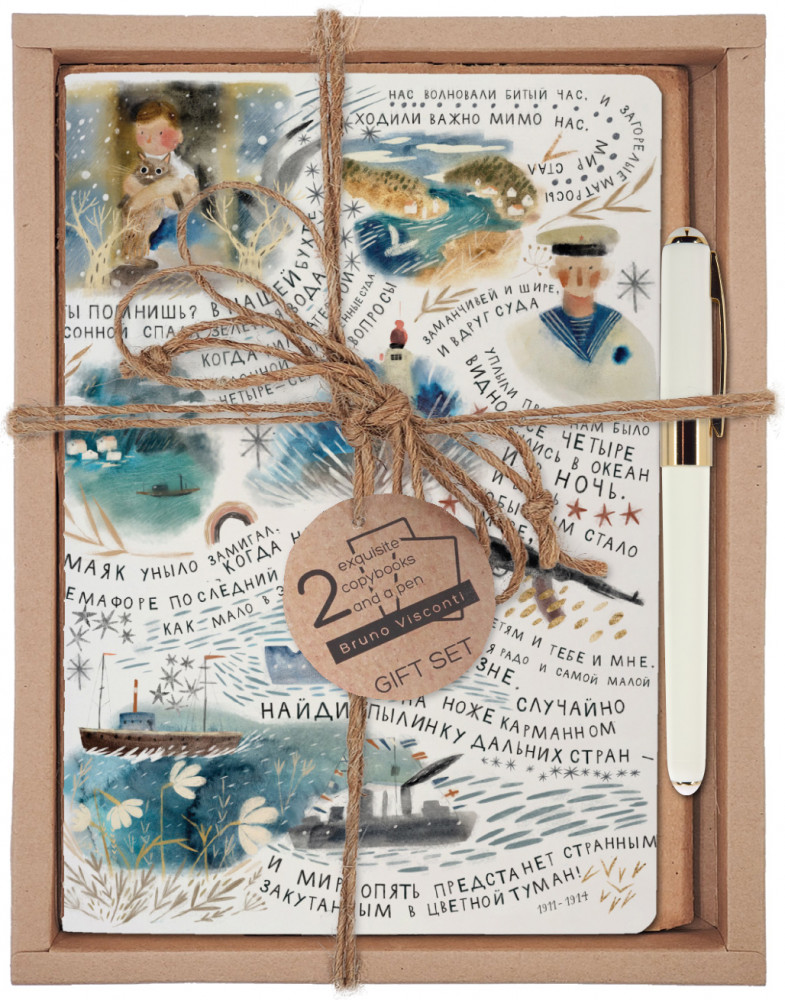 Набор подарочный «Морской мотив» | Bruno Visconti