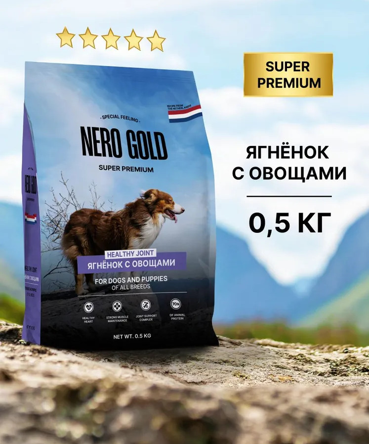 Корм для собак и щенков всех возрастов сухой с мясом ягнёнка и овощами | Nero Gold