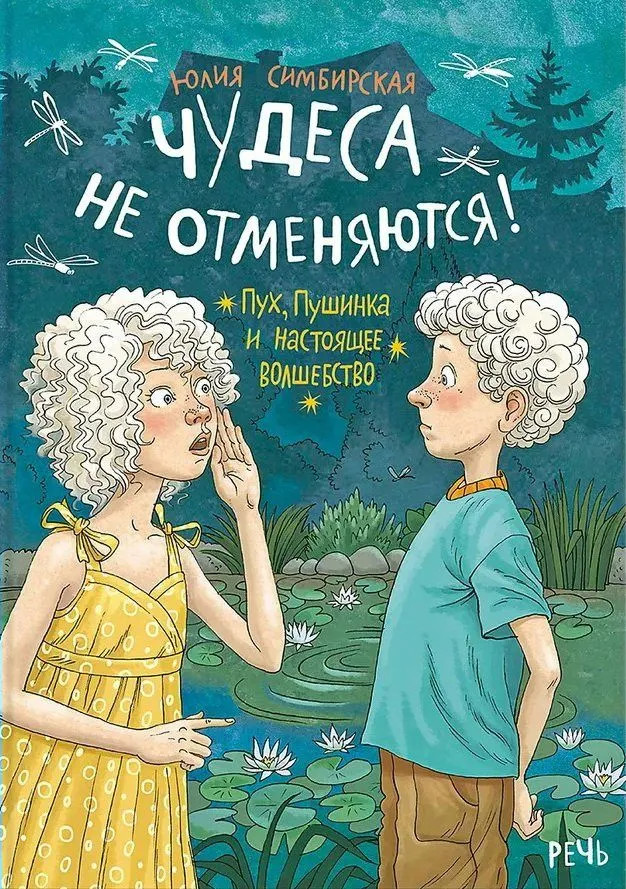 Чудеса не отменяются! | Ребята с нашего двора
