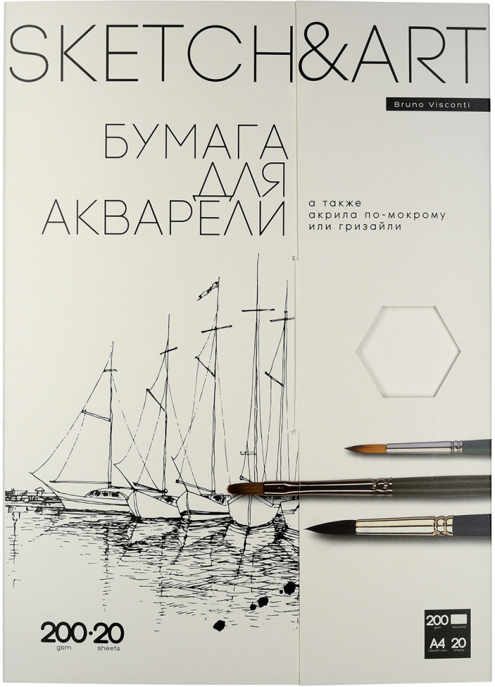 Набор бумаги для акварели «SketchandArt» | Bruno Visconti