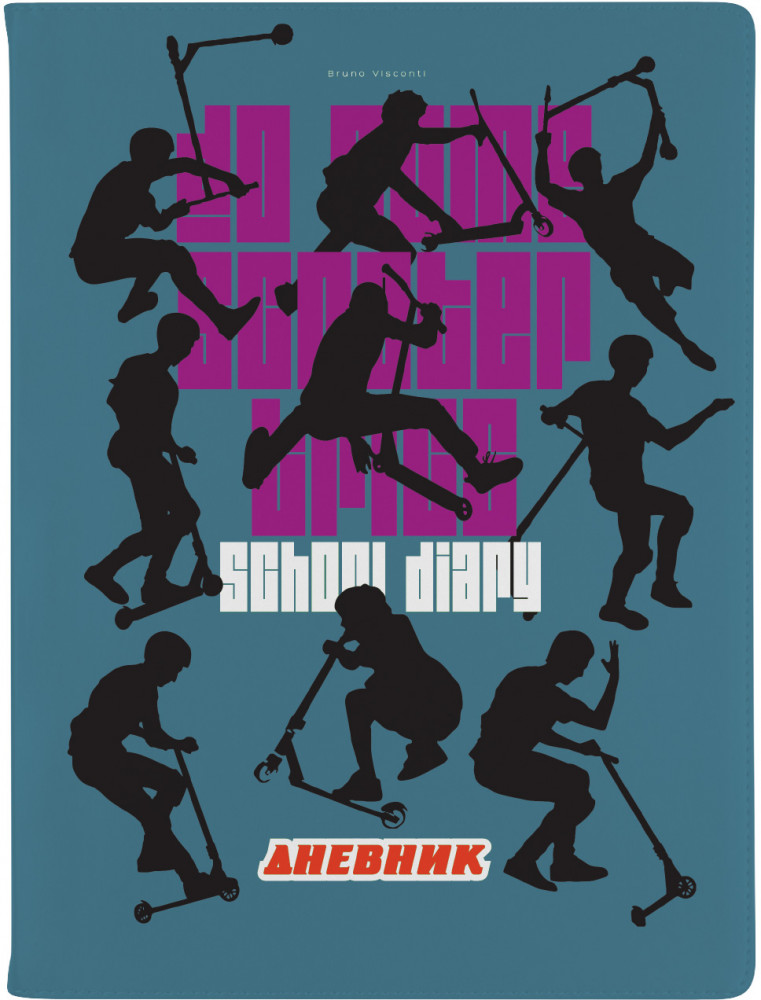 Дневник школьный «Sport pattern. Самокаты» | Bruno Visconti