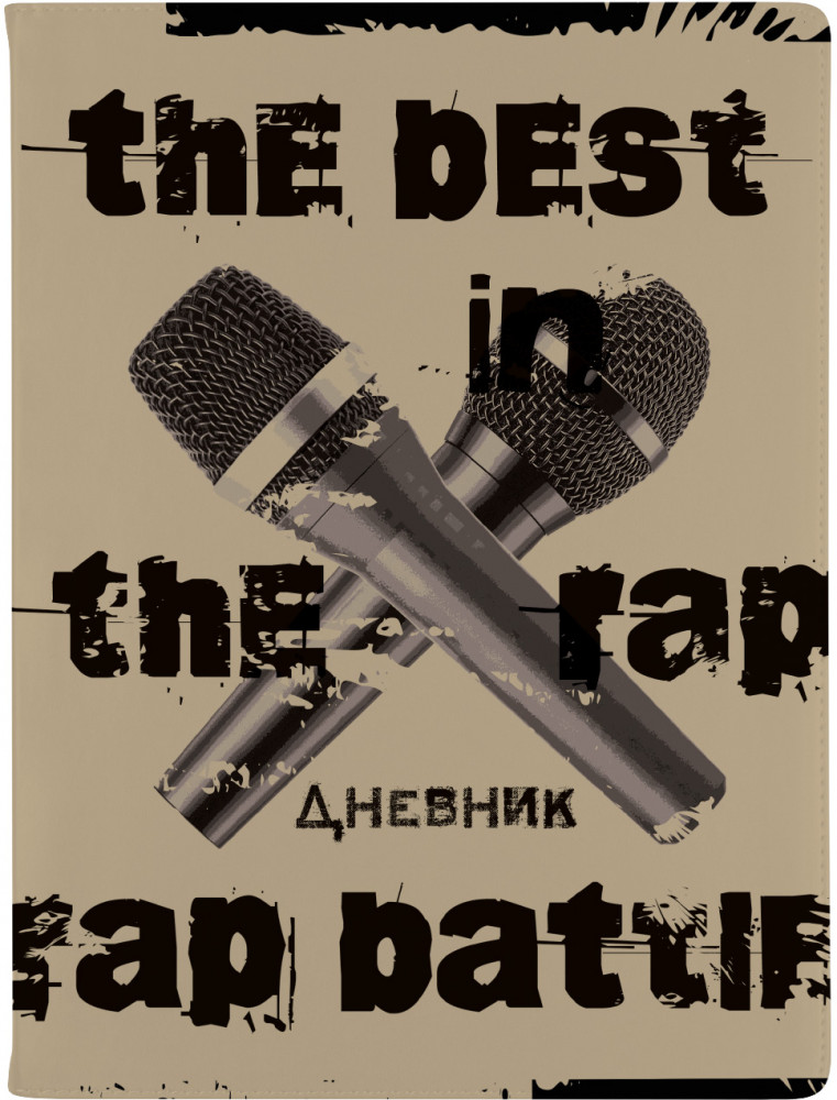 Дневник школьный «Баттл» | Bruno Visconti