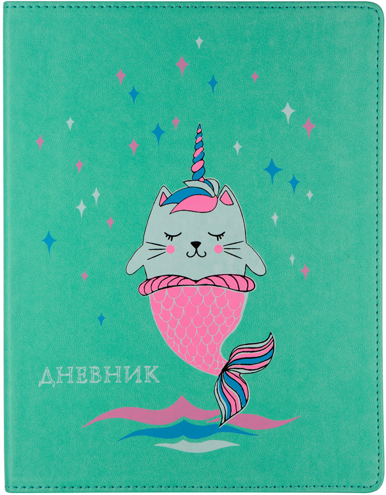 Дневник школьный «Которусалка» | Альт