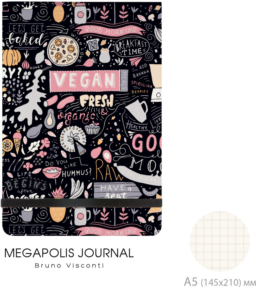 Книжка записная «Megapolis Journal. Vegan. Ароматный кофе» | Bruno Visconti