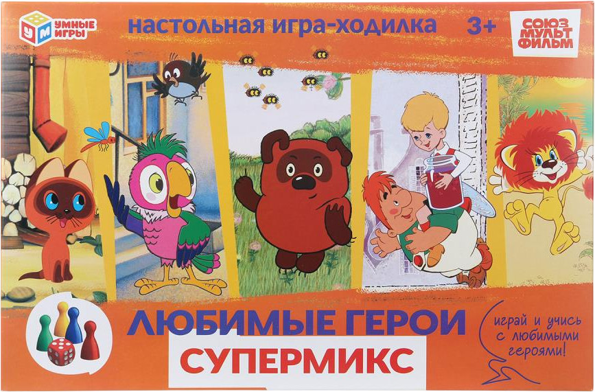 Игра-ходилка настольная «Любимые герои. Супермикс» | Союзмультфильм | Умные игры