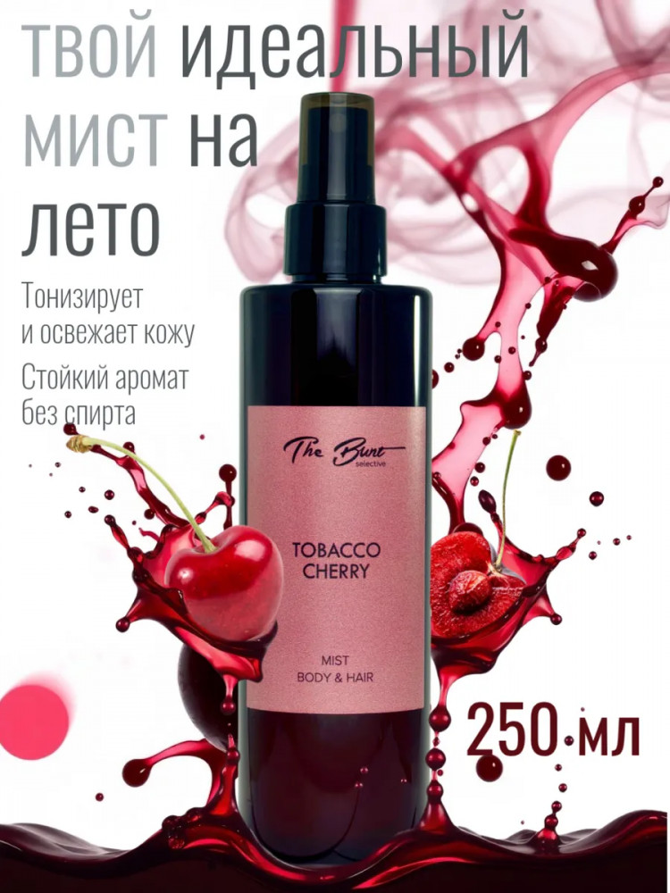 Спрей-мист для тела и волос парфюмированный «Tobacco Cherry» | Tobacco Cherry | The Bunt