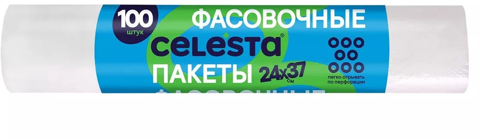 Набор пакетов фасовочных | Celesta