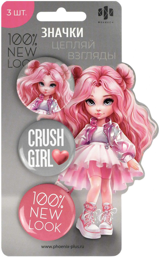 Набор значков закатных «Милашка» | Фешн девочки | Феникс +