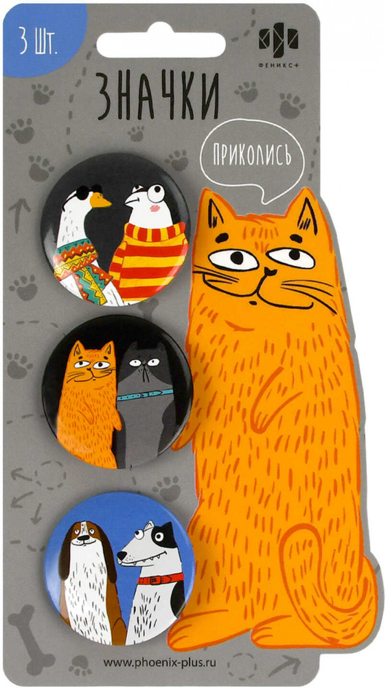 Набор значков закатных | Арт-братва | Феникс +