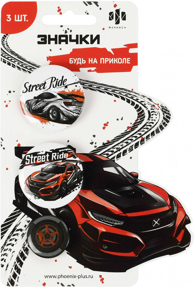 Набор значков закатных | Городские гонки | Феникс +