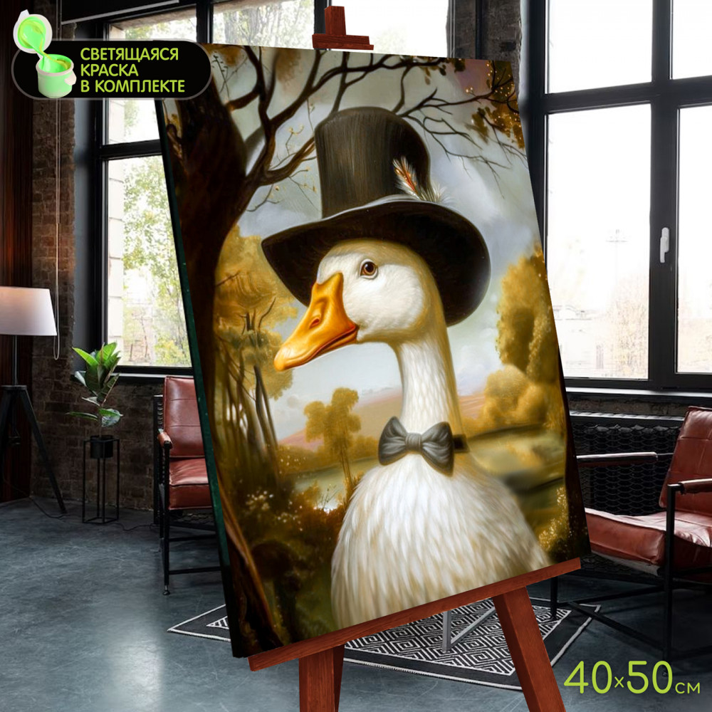 Картина по номерам со светящейся краской «Гусь-аристократ» | Molly
