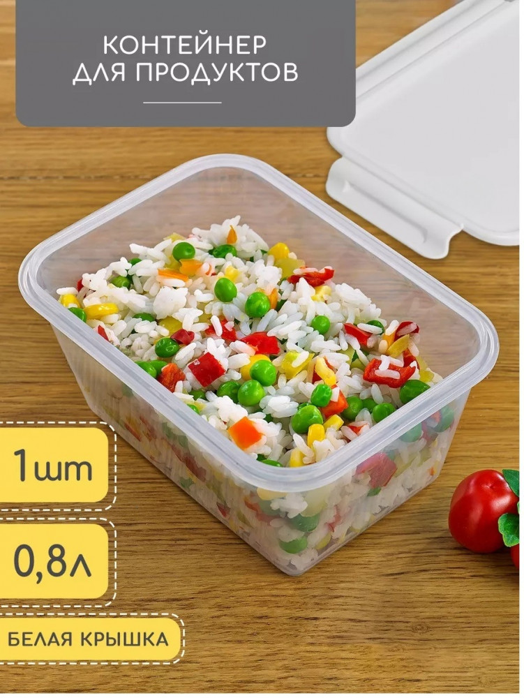 Контейнер для хранения продуктов с крышкой | Violet