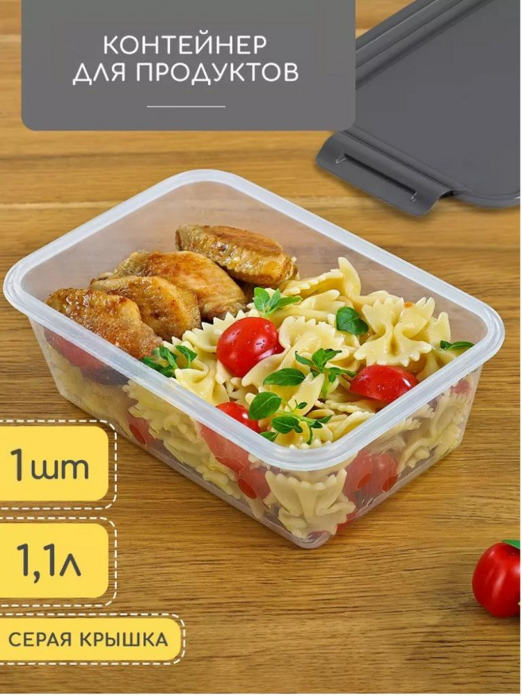 Контейнер для хранения продуктов с крышкой | Violet