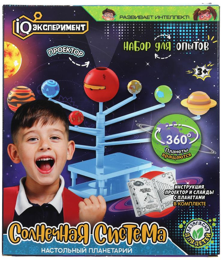 Набор для опытов «Настольный планетарий. Солнечная система» | IQ Эксперимент