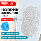 Коврик для ванны противоскользящий «Капли»