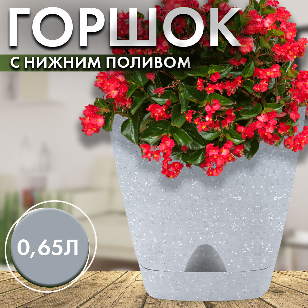 Горшок для цветов с прикорневым поливом | Amsterdam | InGreen