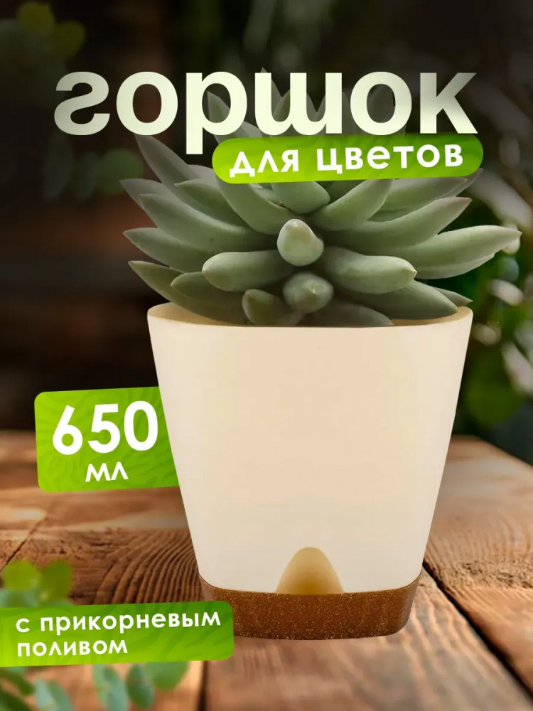 Горшок для цветов с прикорневым поливом | Wood | InGreen