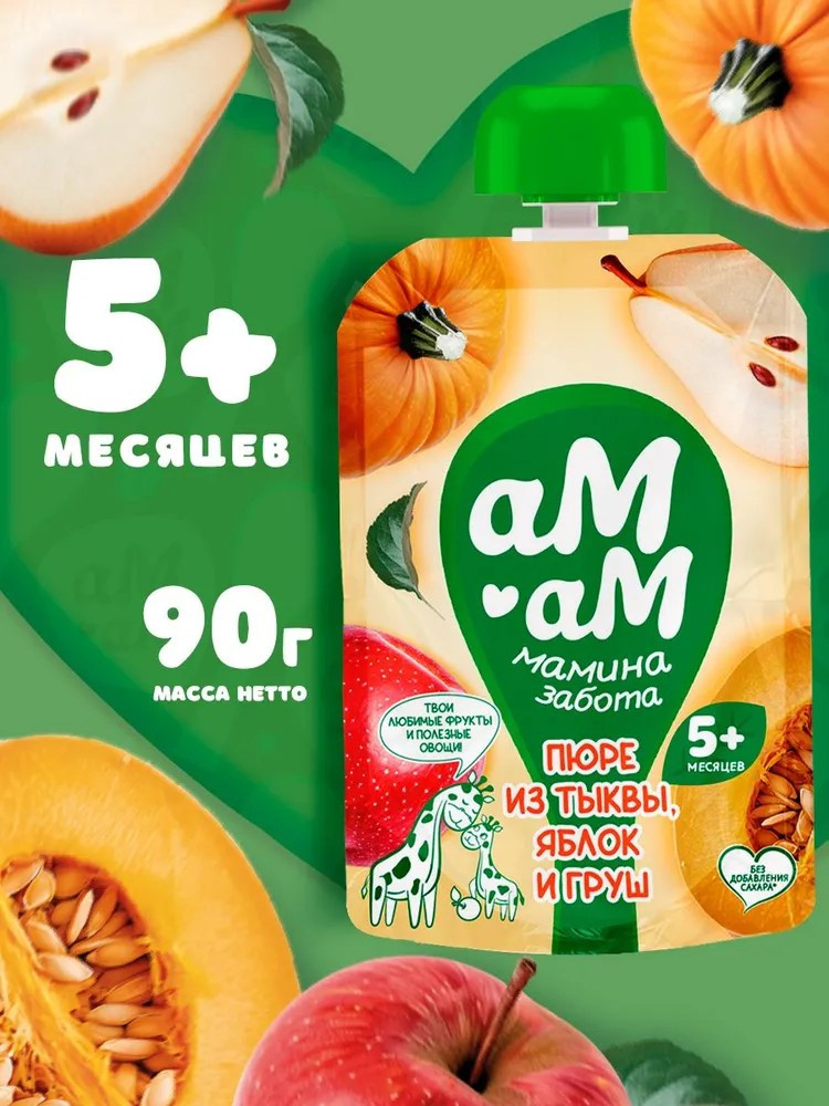 Пюре детское «Тыква-яблоко-груша» | АМ-АМ