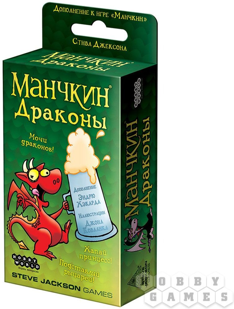 Игра настольная «Драконы» (дополнение) | Манчкин | Hobby World
