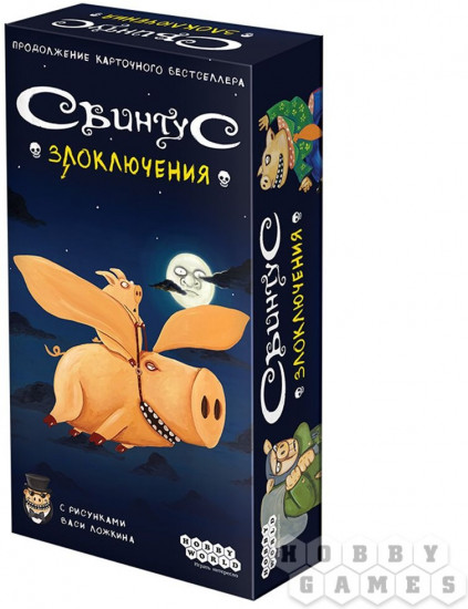 Игра настольная «Свинтус. Злоключения»