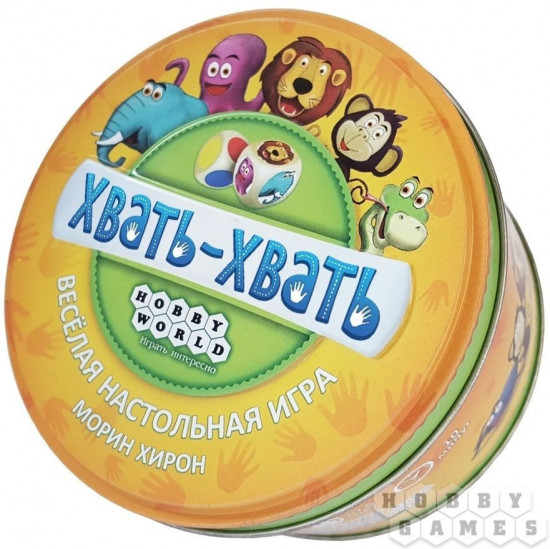 Игра настольная «Хвать-хвать»