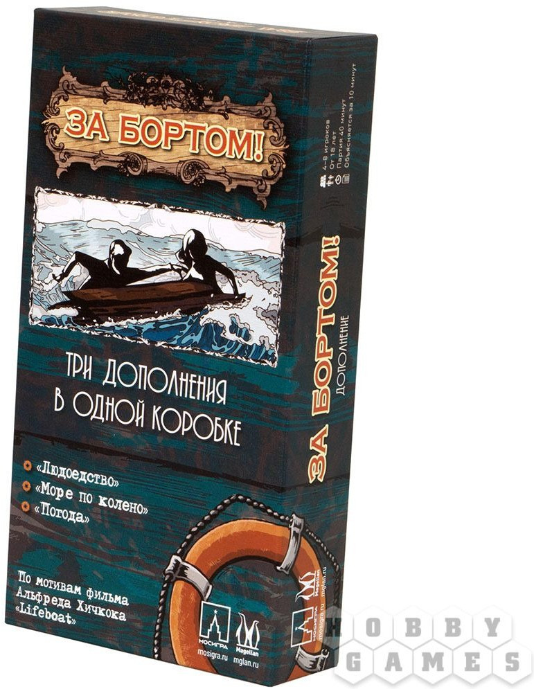 Игра настольная «За Бортом: Дополнение» | Магеллан