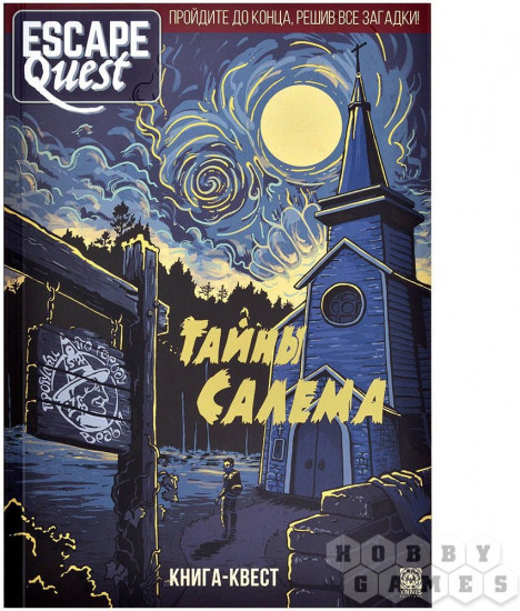 Книга-квест. Escape Quest. Тайны Салема