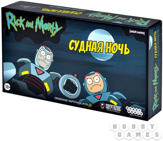 Игра настольная «Судная ночь»
