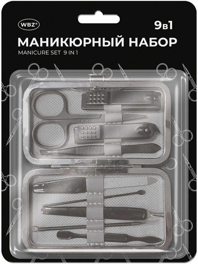 Набор для маникюра и педикюра универсальный 9 в 1 | WBZ