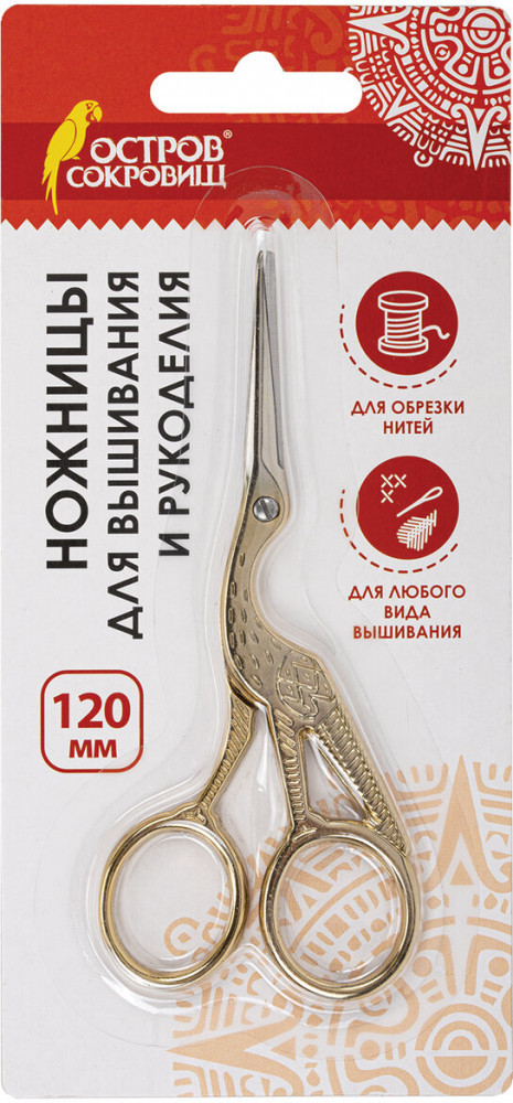 Ножницы для вышивания и рукоделия | Остров сокровищ