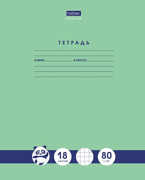 Тетрадь «Панда» | Premium | Hatber